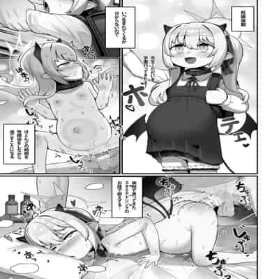 [レオナト工房 (Leonat)] 万魔殿の実権者と子作り実習しちゃう本 (ブルーアーカイブ) [DL版]