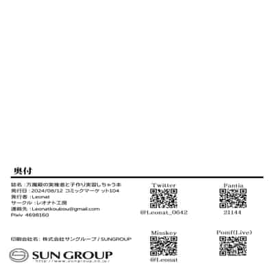 [レオナト工房 (Leonat)] 万魔殿の実権者と子作り実習しちゃう本 (ブルーアーカイブ) [DL版]