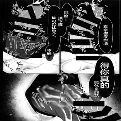 (C96) [山羊家豚足亭 (山羊の豚足)] モンスターガール グランド・ツアー サキュバス編 [中国翻訳]