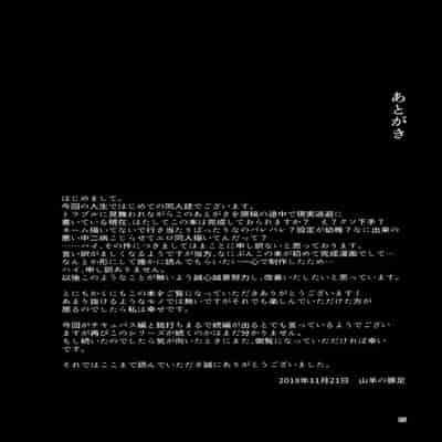 (C96) [山羊家豚足亭 (山羊の豚足)] モンスターガール グランド・ツアー サキュバス編 [中国翻訳]