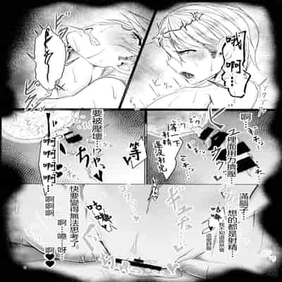 (C96) [山羊家豚足亭 (山羊の豚足)] モンスターガール グランド・ツアー サキュバス編 [中国翻訳]