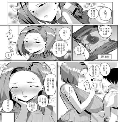 [甘泉少女 (能都くるみ)] 無意識セックスアピールしてくる母さんをボクのデカチンで散々イカせまくった話 [中国翻訳]