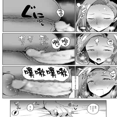 [甘泉少女 (能都くるみ)] 無意識セックスアピールしてくる母さんをボクのデカチンで散々イカせまくった話 [中国翻訳]