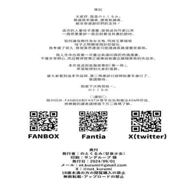 [甘泉少女 (能都くるみ)] 無意識セックスアピールしてくる母さんをボクのデカチンで散々イカせまくった話 [中国翻訳]