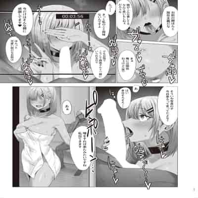 [COMPLEX (防波堤)] 続・汚れた白さを何と呼ぶ？ [DL版]