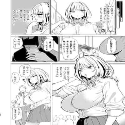 [スーパーイチゴチャン (みさおか)] セックスクローゼット〜居候ギャルと我が家のトイレで〜 [DL版]