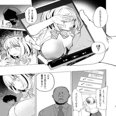 [スーパーイチゴチャン (みさおか)] セックスクローゼット〜居候ギャルと我が家のトイレで〜 [DL版]