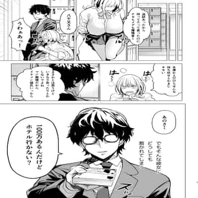 [スーパーイチゴチャン (みさおか)] セックスクローゼット〜居候ギャルと我が家のトイレで〜 [DL版]