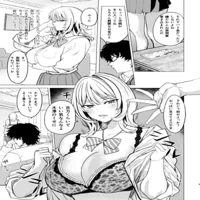 [スーパーイチゴチャン (みさおか)] セックスクローゼット〜居候ギャルと我が家のトイレで〜 [DL版]