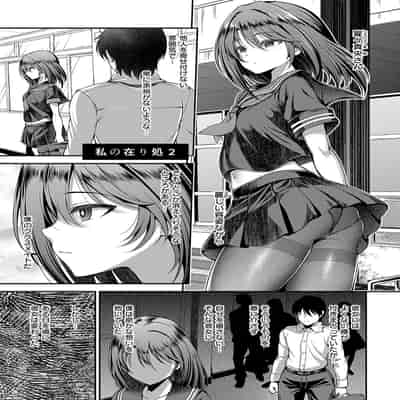 [ment] ホントの私が見せる顔 [DL版]