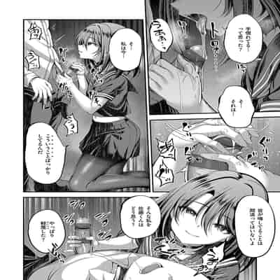 [ment] ホントの私が見せる顔 [DL版]