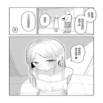 [red miso soup (赤だし)] ジュニアアイドル催眠ち〇ぽ堕ち｜年少偶像因催眠墮落於肉棒 [中国翻訳] [DL版]