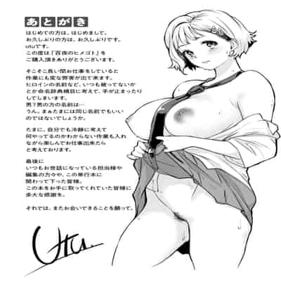 [utu] 百夜のヒメゴト [DL版]