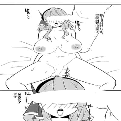 (COMIC1☆24) [さやじぃ二号 (さやじぃ)] 生徒えっち記録 (ブルーアーカイブ) [黎欧出资汉化]