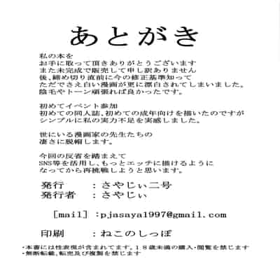 (COMIC1☆24) [さやじぃ二号 (さやじぃ)] 生徒えっち記録 (ブルーアーカイブ) [黎欧出资汉化]