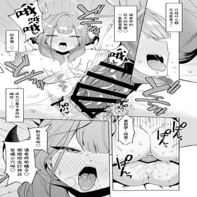 [モモかん (モモのすけ)] アウトローなえっちを目指して! (ブルーアーカイブ)｜法外狂徒般的涩涩为最终目标 ！ [角都九阳个人汉化] [DL版]