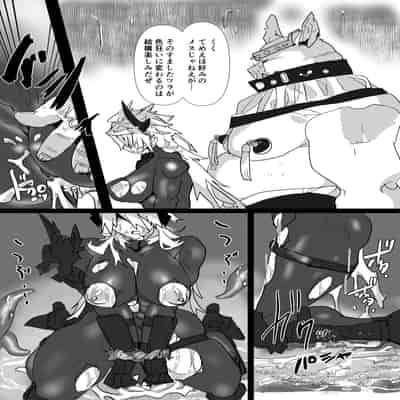 [山山 (まうんてん)] 魔将アルシェ