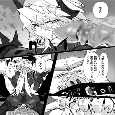 [山山 (まうんてん)] 魔将アルシェ