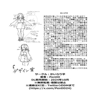 [いもたろう] 隣の席のどりぃみい (COMIC 快楽天ビースト 2023年8月号) [迟远个人汉化] [DL版]