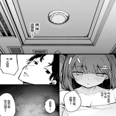 [Blossom Sphere (Sakurayu Hal)] Matching Appli nante Yaranakya Yokatta [Chinese]