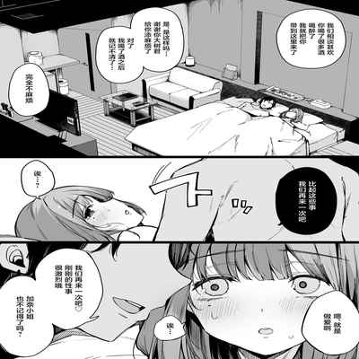 [Blossom Sphere (Sakurayu Hal)] Matching Appli nante Yaranakya Yokatta [Chinese]