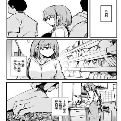 [Blossom Sphere (Sakurayu Hal)] Matching Appli nante Yaranakya Yokatta [Chinese]