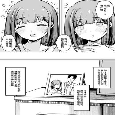 [Blossom Sphere (Sakurayu Hal)] Matching Appli nante Yaranakya Yokatta [Chinese]