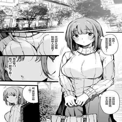 [Blossom Sphere (Sakurayu Hal)] Matching Appli nante Yaranakya Yokatta [Chinese]