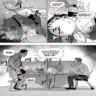 LUXsumildo·韩爱企划公司吞精便器女武神吉允静（LC整合汉化组·高质量原创轮奸奴隶H）