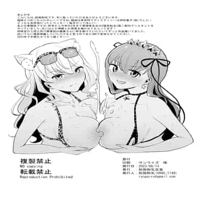 [脱脂粉乳定食 (脱脂粉乳)] BBちゃんに足でシてもらう本 (Fate／Grand Order)｜BB醬用腳給我撸的故事 [中国翻訳] [DL版]