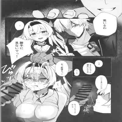 (C104) [鳴鳥義塾 (ときば)] 密航者尋問記録 (崩壊：スターレイル)