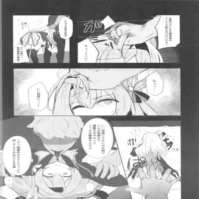 (C104) [鳴鳥義塾 (ときば)] 密航者尋問記録 (崩壊：スターレイル)