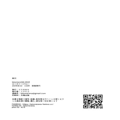 (C104) [てろめあな (ぐすたふ)] はじめてつけない (機動戦士ガンダムSEED)｜第一次的黏膜接触 [欶澜汉化组]