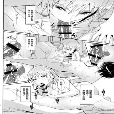 (C104) [てろめあな (ぐすたふ)] はじめてつけない (機動戦士ガンダムSEED)｜第一次的黏膜接触 [欶澜汉化组]