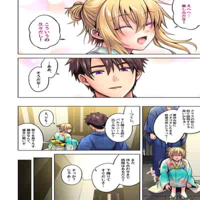 [UTEN (雨天あめか)] 俺の親友はTS(性転換)体質4.5 [カラー版]