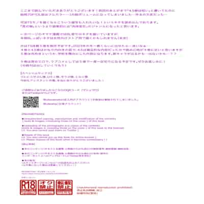 [UTEN (雨天あめか)] 俺の親友はTS(性転換)体質4.5 [カラー版]