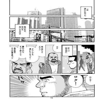 [SatoruSugajima] ROKU EPISODE1 老六的故事 第一章 [Chinese] [马栏山汉化组]