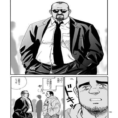 [SatoruSugajima] ROKU EPISODE1 老六的故事 第一章 [Chinese] [马栏山汉化组]