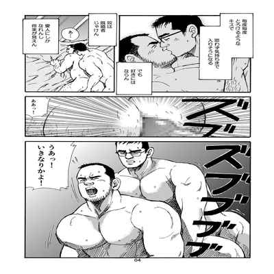 [SatoruSugajima] ROKU EPISODE1 老六的故事 第一章 [Chinese] [马栏山汉化组]