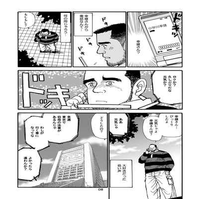 [SatoruSugajima] ROKU EPISODE1 老六的故事 第一章 [Chinese] [马栏山汉化组]