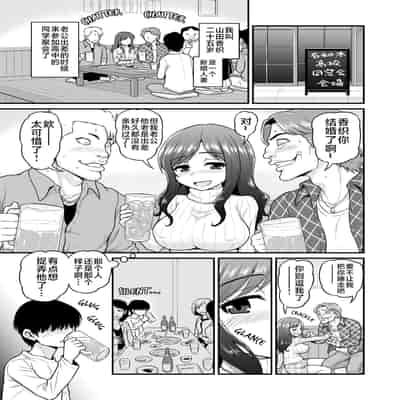 [血まみれ屋敷 (がちょん次郎)] 浮気人妻生中出し おっとり清楚隠れ淫乱人妻と奥手童貞オタクくん [不咕鸟汉化组] [無修正]