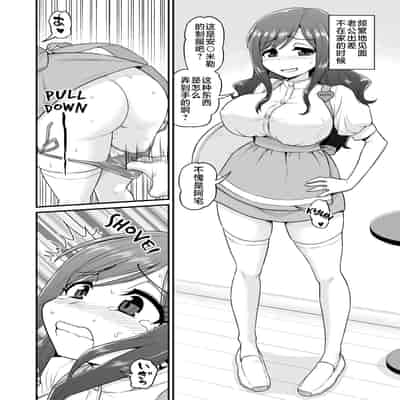 [血まみれ屋敷 (がちょん次郎)] 浮気人妻生中出し おっとり清楚隠れ淫乱人妻と奥手童貞オタクくん [不咕鸟汉化组] [無修正]