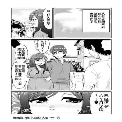 [血まみれ屋敷 (がちょん次郎)] 浮気人妻生中出し おっとり清楚隠れ淫乱人妻と奥手童貞オタクくん [不咕鸟汉化组] [無修正]