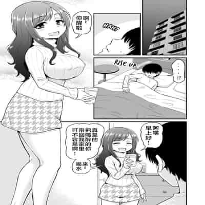 [血まみれ屋敷 (がちょん次郎)] 浮気人妻生中出し おっとり清楚隠れ淫乱人妻と奥手童貞オタクくん [不咕鸟汉化组] [無修正]