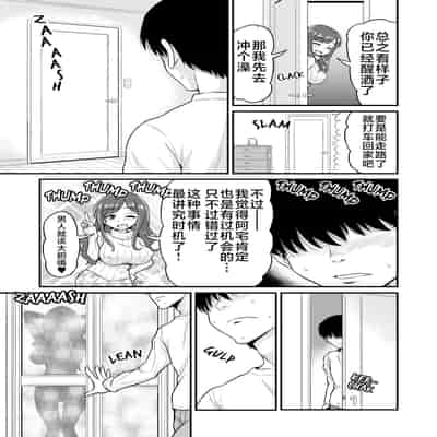 [血まみれ屋敷 (がちょん次郎)] 浮気人妻生中出し おっとり清楚隠れ淫乱人妻と奥手童貞オタクくん [不咕鸟汉化组] [無修正]