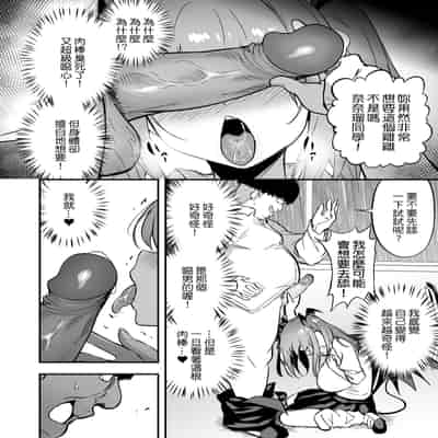 [タクロヲ堂 (タクロヲ)] 生意気ギャルをサキュバスにしてお仕置きしたった件｜關於我把囂張辣妹變成魅魔並教訓她的這件事！ [中文] [無修正]