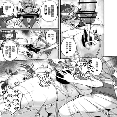 [らぼまじ! (武田あらのぶ)] 痴処女風紀委員のみんなに言えない淫靡なお願い8〜母妹と姉を孕ませるお泊り会後編〜 [中国翻訳]