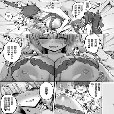 [らぼまじ! (武田あらのぶ)] 痴処女風紀委員のみんなに言えない淫靡なお願い8〜母妹と姉を孕ませるお泊り会後編〜 [中国翻訳]