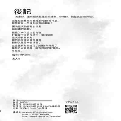 [らぼまじ! (武田あらのぶ)] 痴処女風紀委員のみんなに言えない淫靡なお願い8〜母妹と姉を孕ませるお泊り会後編〜 [中国翻訳]