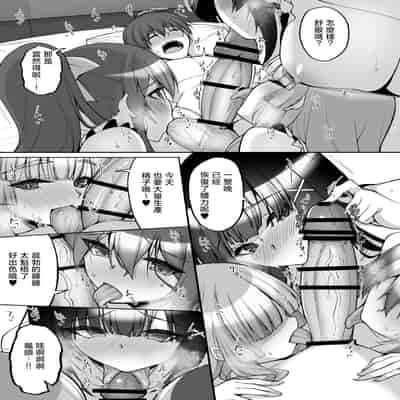 [らぼまじ! (武田あらのぶ)] 痴処女風紀委員のみんなに言えない淫靡なお願い8〜母妹と姉を孕ませるお泊り会後編〜 [中国翻訳]